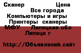 Сканер, epson 1270 › Цена ­ 1 500 - Все города Компьютеры и игры » Принтеры, сканеры, МФУ   . Липецкая обл.,Липецк г.